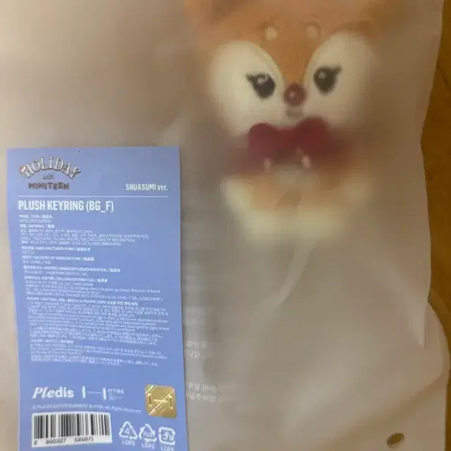 세븐틴 미니틴 Plush Keyring 샤슴이