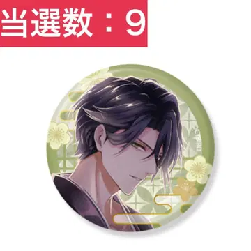 미남 전국 매혹의 무장 복권 차레쿠지 캔뱃지 키초