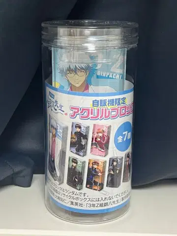 은혼 아크릴 블록 긴파치 선생님