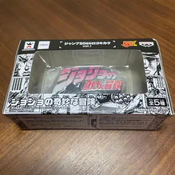 죠죠의 기묘한 모험 죠죠 점프 50주년 로고 기획 vol.1