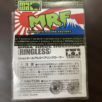 타미야 미니 사륜구동 MRF 13mm 올 알루미늄 베어링 가공 롤러