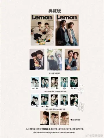 LEMON 잡지 ThomasKong YourSkytheSeries