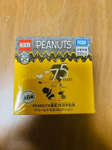 PEANUTS 75주년 드림 미니카 컬렉션