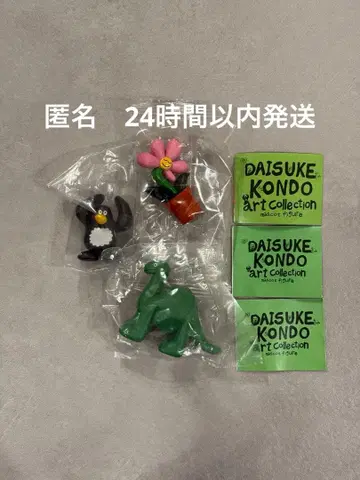DAISUKE KONDO 아트 컬렉션 가챠가챠 3종 세트