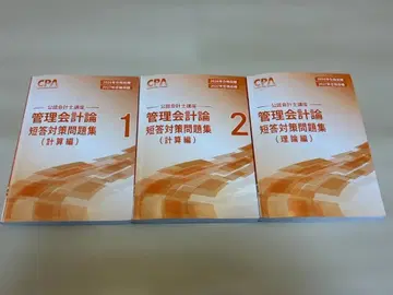 [ 기입 없음 ] 관리회계론 단답 대책 문제집 ( 이론, 계산 1 2 )