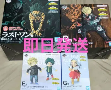 제일복권 나의 히어로 아카데미아 더 멀리 BEG 라스트 원 세트