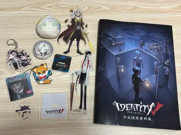 제5인격 공식 자료집 세트