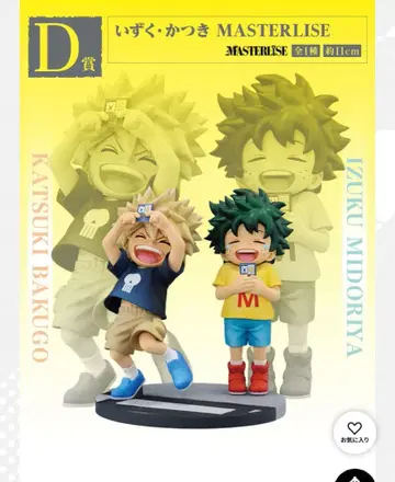 히로아카 제일복권 피규어