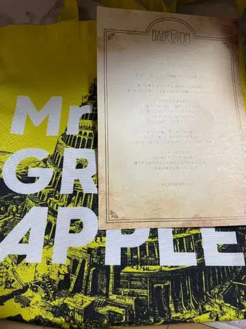 미세스 바벨 잼 시트 혜택 토트백