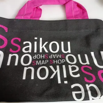 SMAPSHOP/Saikou de saikou 공식 토트백