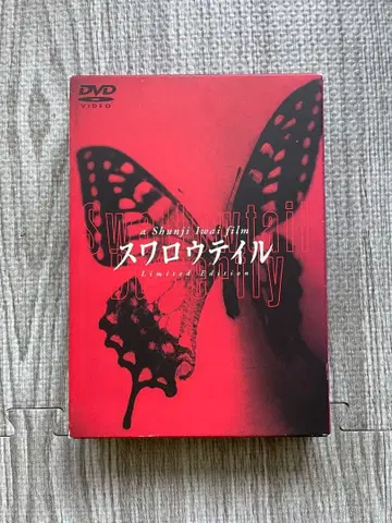 스와로우테일 특별판 엔토 DVD 이와이 슌지 감독
