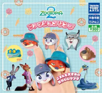 주토피아 패션 반지 컴프