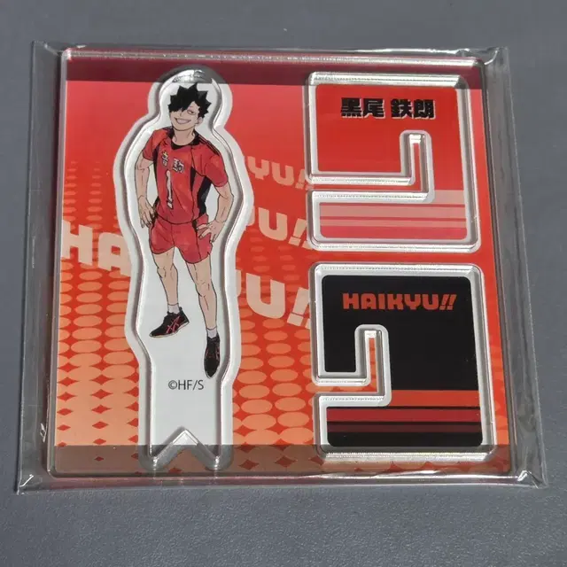 하이큐 쿠로오 테츠로 점프샵 X아크릴스탠드