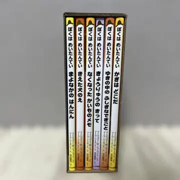 나는 탐정 B 세트 (전 6권 세트)