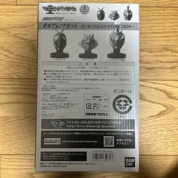 마스콜레 프리미엄 가면라이더 555 올페녹세트