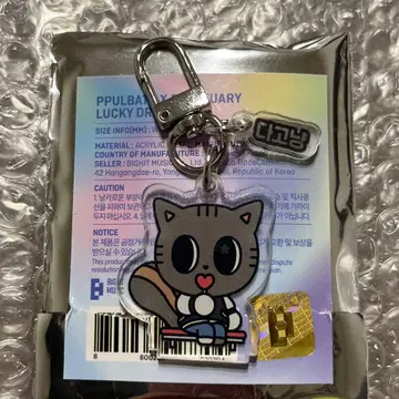 TXT PPULBATU sanctuary 럭키드로우 다고냥