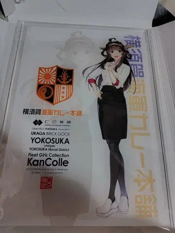 칸코레 아크릴 보드 콘고 요코스카 원정