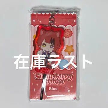 스토푸리 키링 리이누