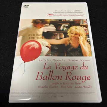 호우 샤오셴의 레드 벌룬('07 프랑스)