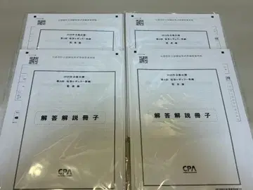 [ 새상품 미사용 ] 감사론 단답 레귤러 답안 연습 전 4회 세트