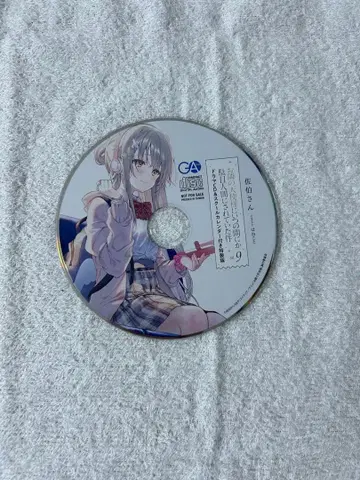 이웃집 천사님 9 특장판 드라마 CD