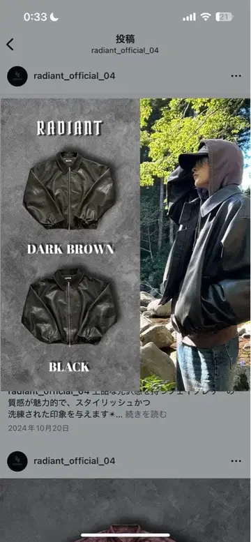 RADIANT 가죽 자켓