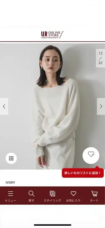 택 포함 새상품 센스 오브 플레이스 아이보리 보트넥 니트