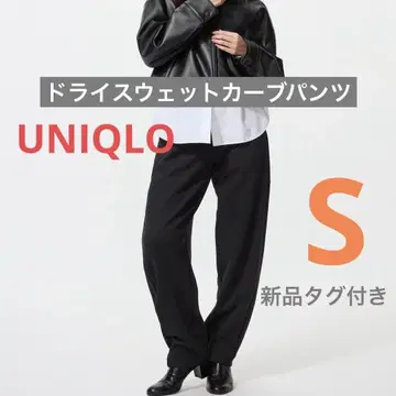 [ 새상품 ] 유니클로 드라이 맨투맨 커브 팬츠 S 사이즈 블랙