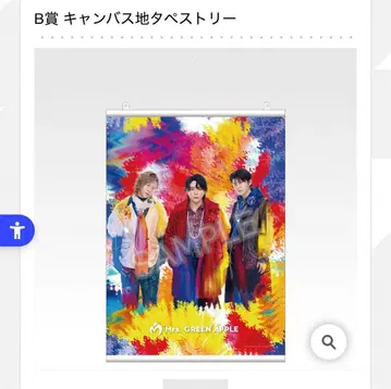 제일복권 Mrs. GREEN APPLE WINTER B상 태피스트리