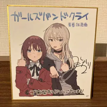 극장판 걸즈밴드크라이 색지