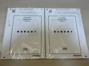 [ 새상품 미사용 ] 관리회계론 단답응용답변연습 전 2회 세트