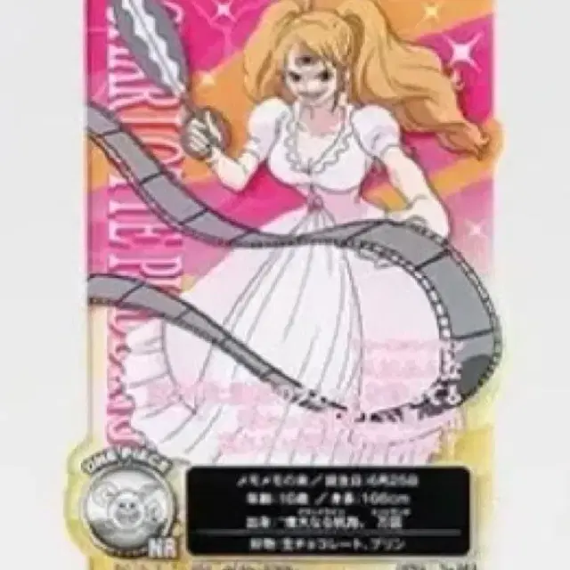 원피스 제일복권 h상 페로나 아크릴 스탠드