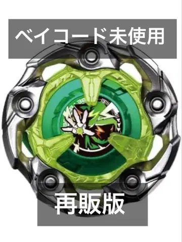 [재판매판] Beyblade X 위자드 로드 1-60 R 베이코드 있음