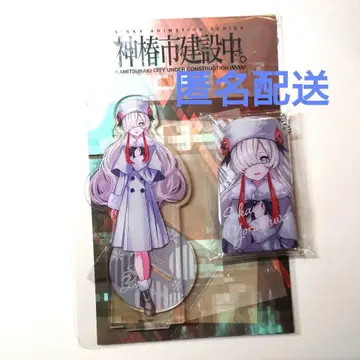 카미츠바키시 건설 중 아크릴 스탠드