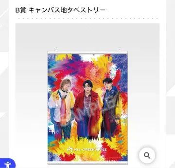 미세스 그린애플 캔버스 태피스트리 제일복권 B상