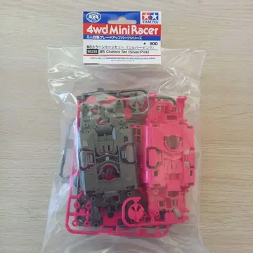 MS 컬러 섀시 세트 (실버 핑크)