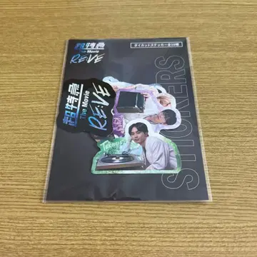 미개봉 새상품 초특급 스티커 세트