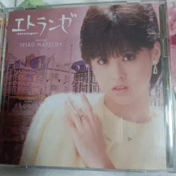 에트랑제 마츠다 세이코