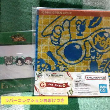 Mrs. GREEN APPLE 1번 복권 G상 자카드 타월