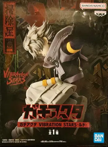 가치액터 VIBRATION STARS -루드-