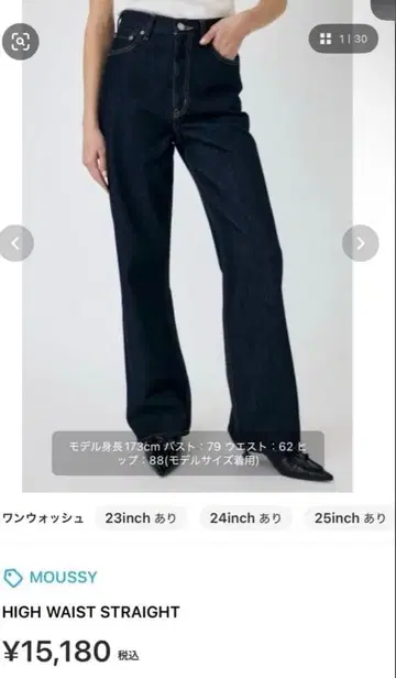 MOUSSY 하이 웨이스트 스트레이트 24 시착만 한 상품
