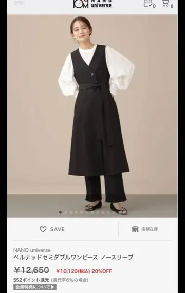 나노 유니버스 벨티드 세미 더블 원피스