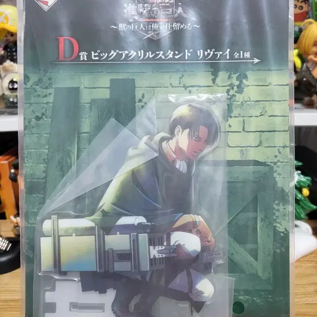 제일복권 진격의거인 리바이 D상 아크릴 스탠드(미개봉)