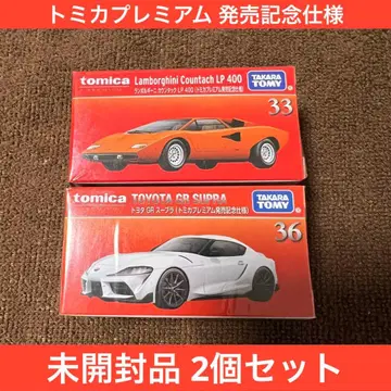 2개 세트 토미카 프리미엄 GR 수프라 카운터택 출시 기념 사양