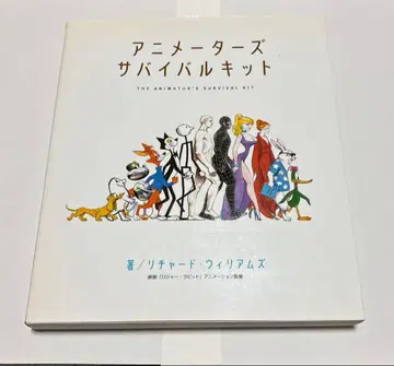 애니메이터 서바이벌 키트