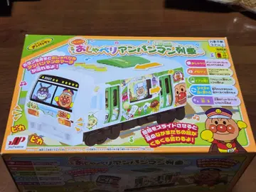 출발! 말하는 호빵맨 기차