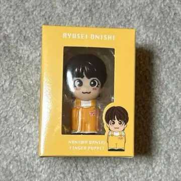오니시 류세이 손가락 인형