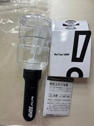 Hey! Say! JUMP 후리후라