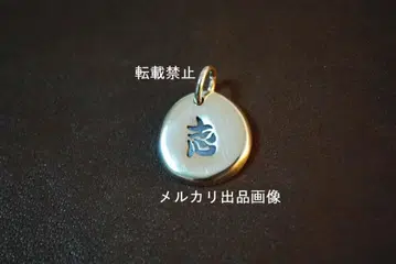 B'z 이나바 [] 타투 디자인 펜던트 빵, 뉴스레터 등 참조