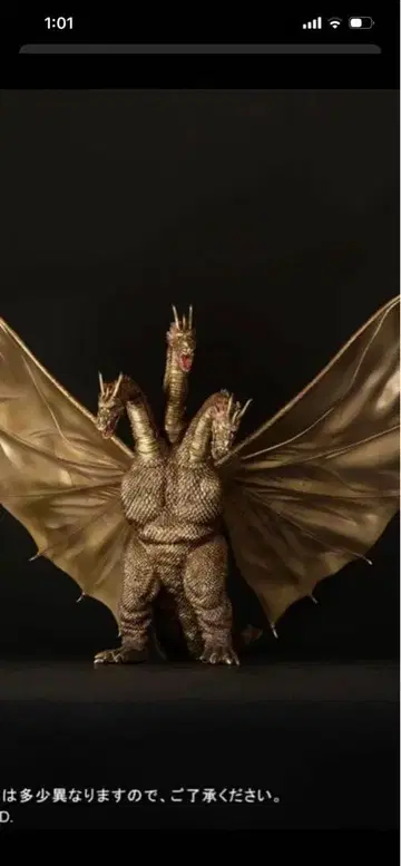 킹 기드라 (1964) 격투 컬러 Ver.